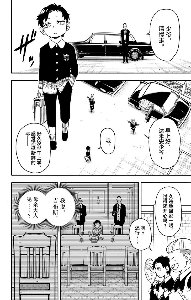 第76话 试看版