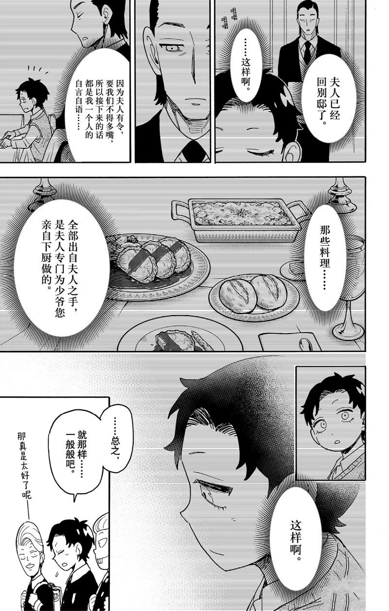第76话 试看版