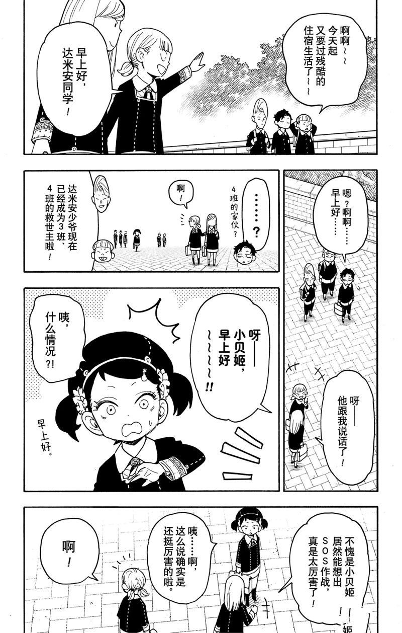 第76话 试看版