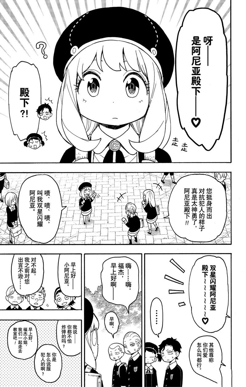 第76话 试看版