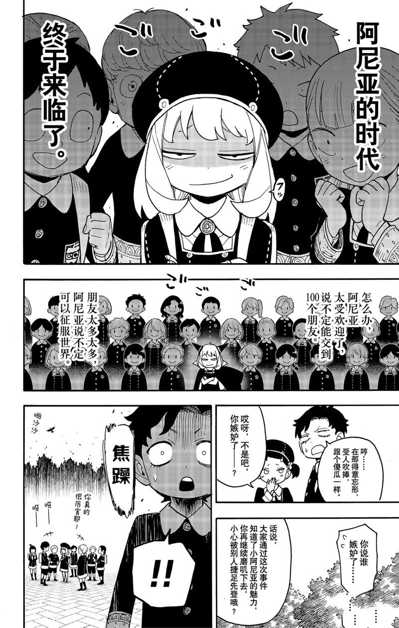 第76话 试看版