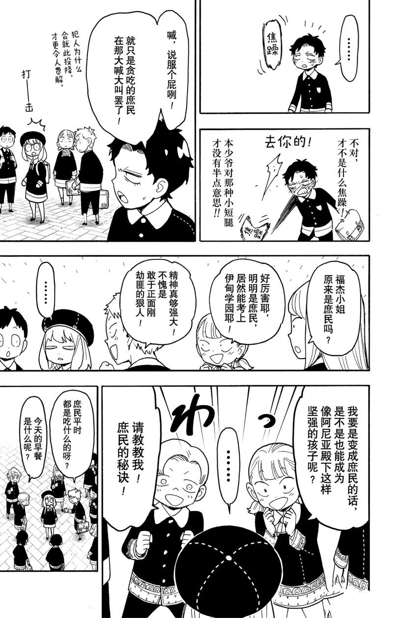 第76话 试看版