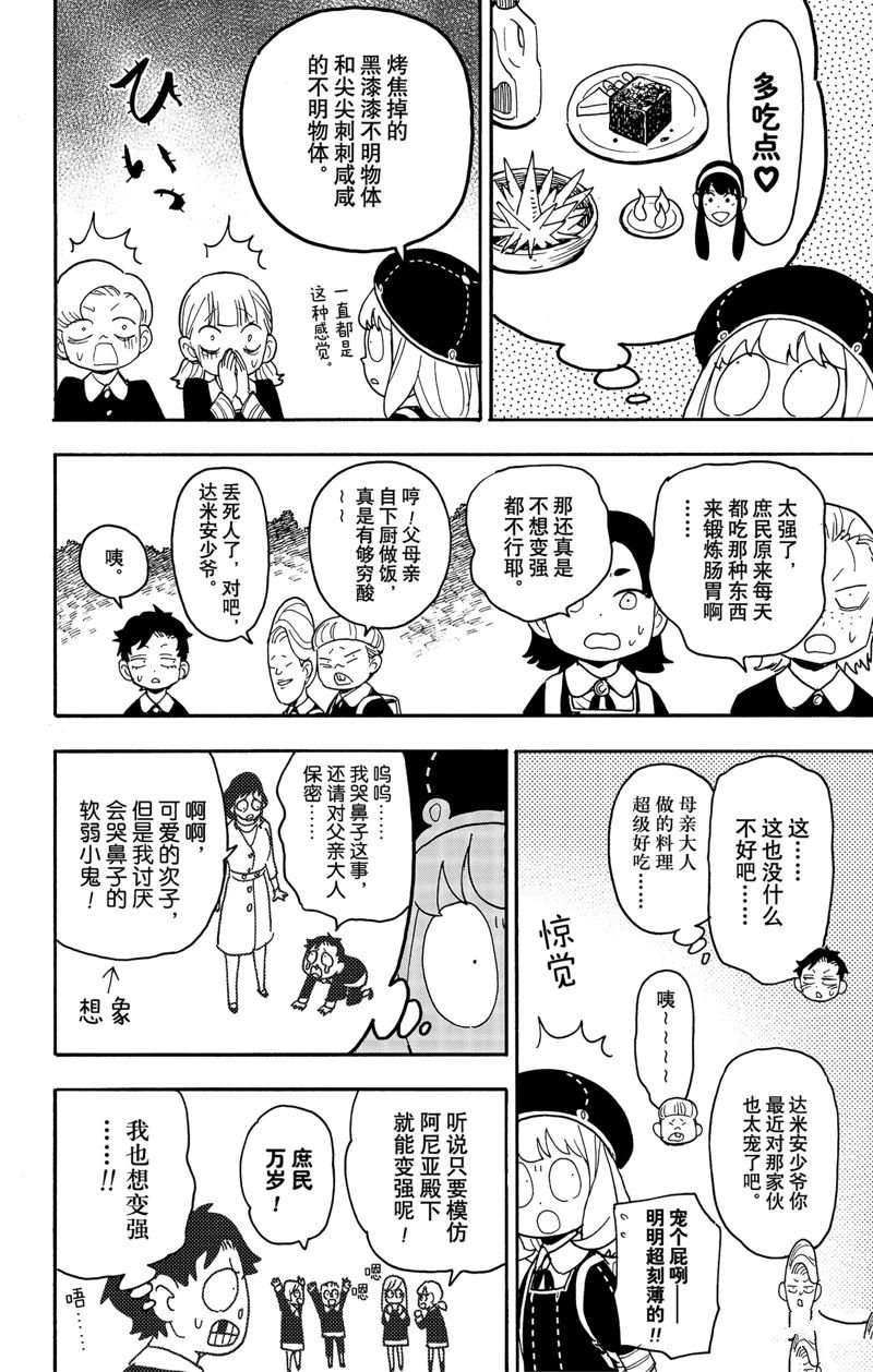 第76话 试看版