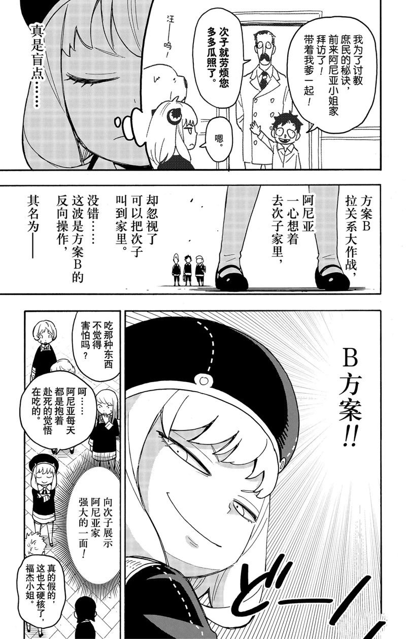 第76话 试看版