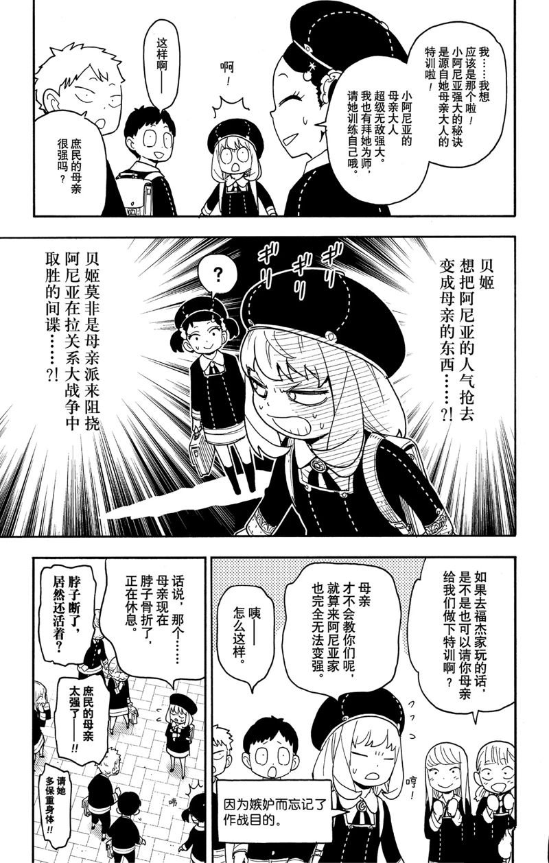 第76话 试看版