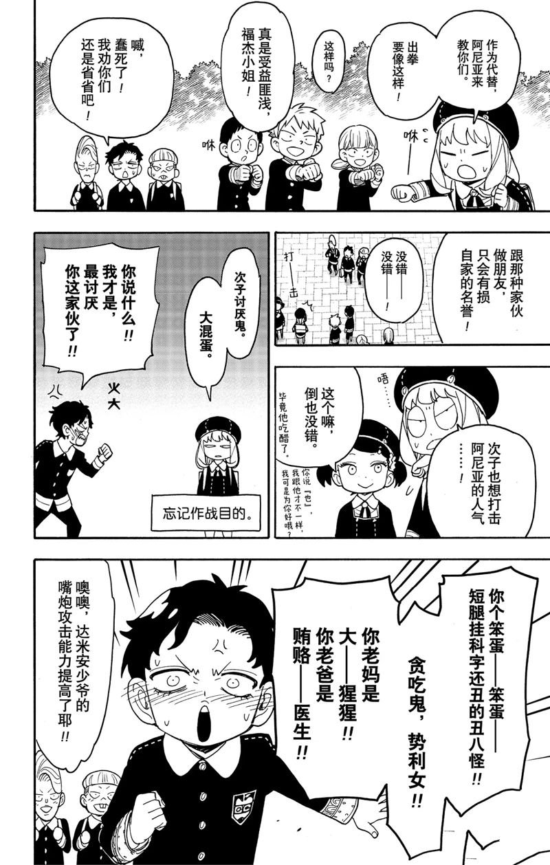第76话 试看版