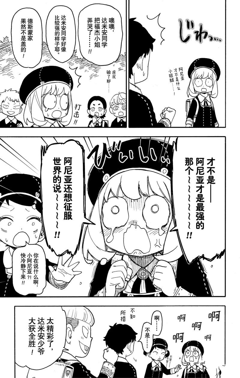 第76话 试看版