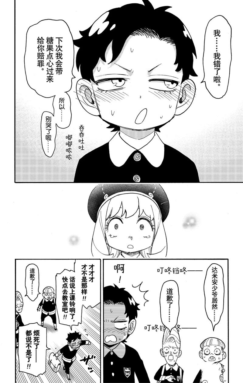 第76话 试看版