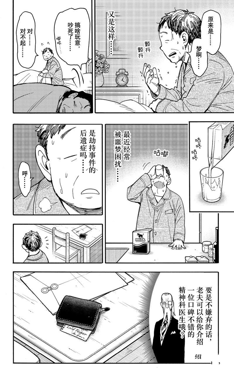 第77话 试看版