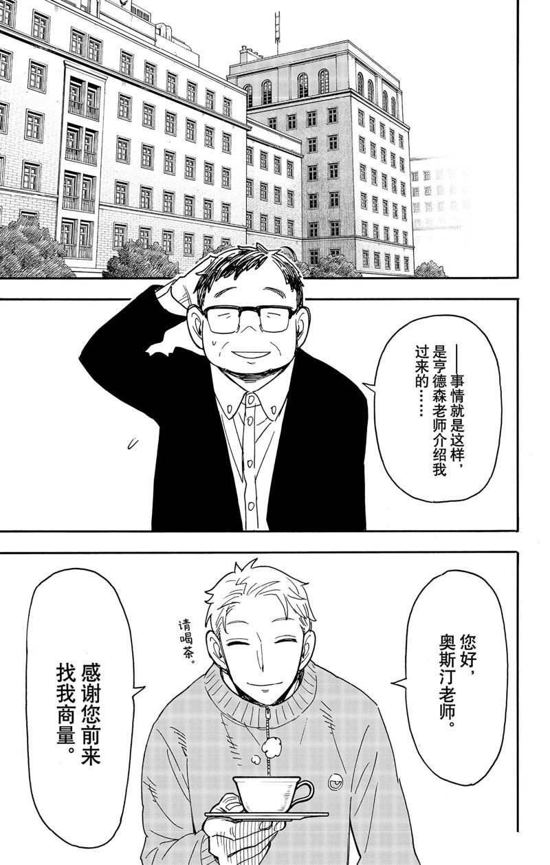 第77话 试看版