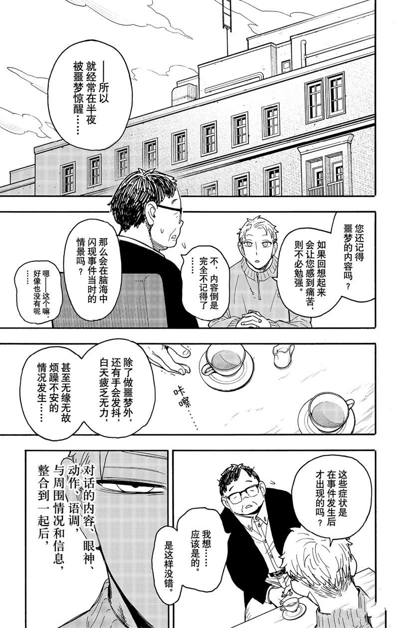 第77话 试看版