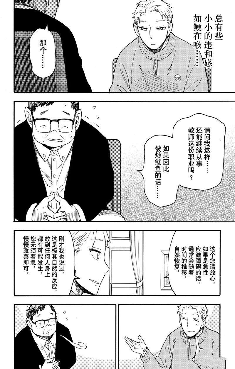 第77话 试看版