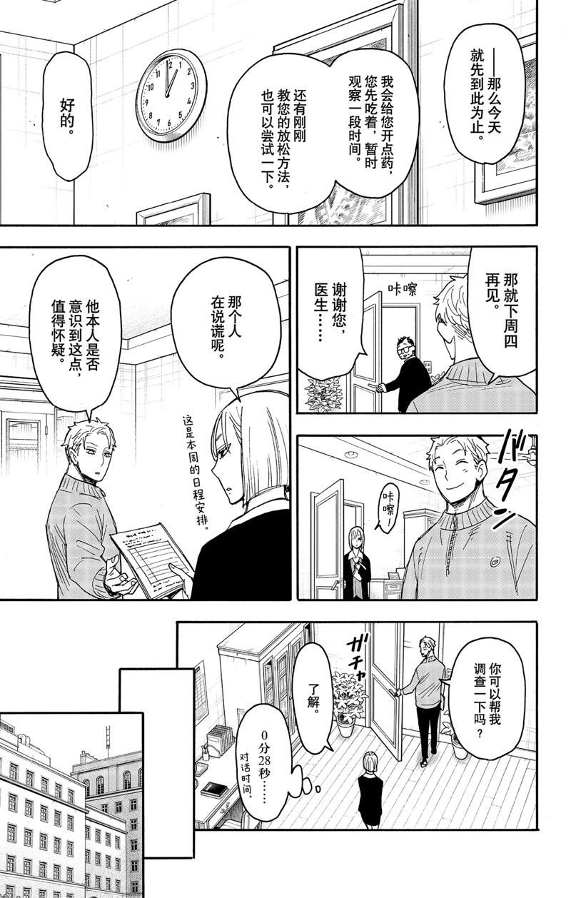 第77话 试看版