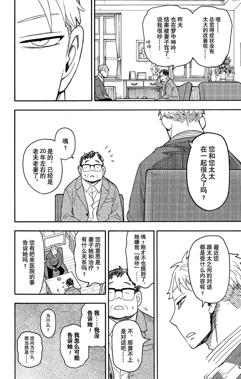 第77话 试看版
