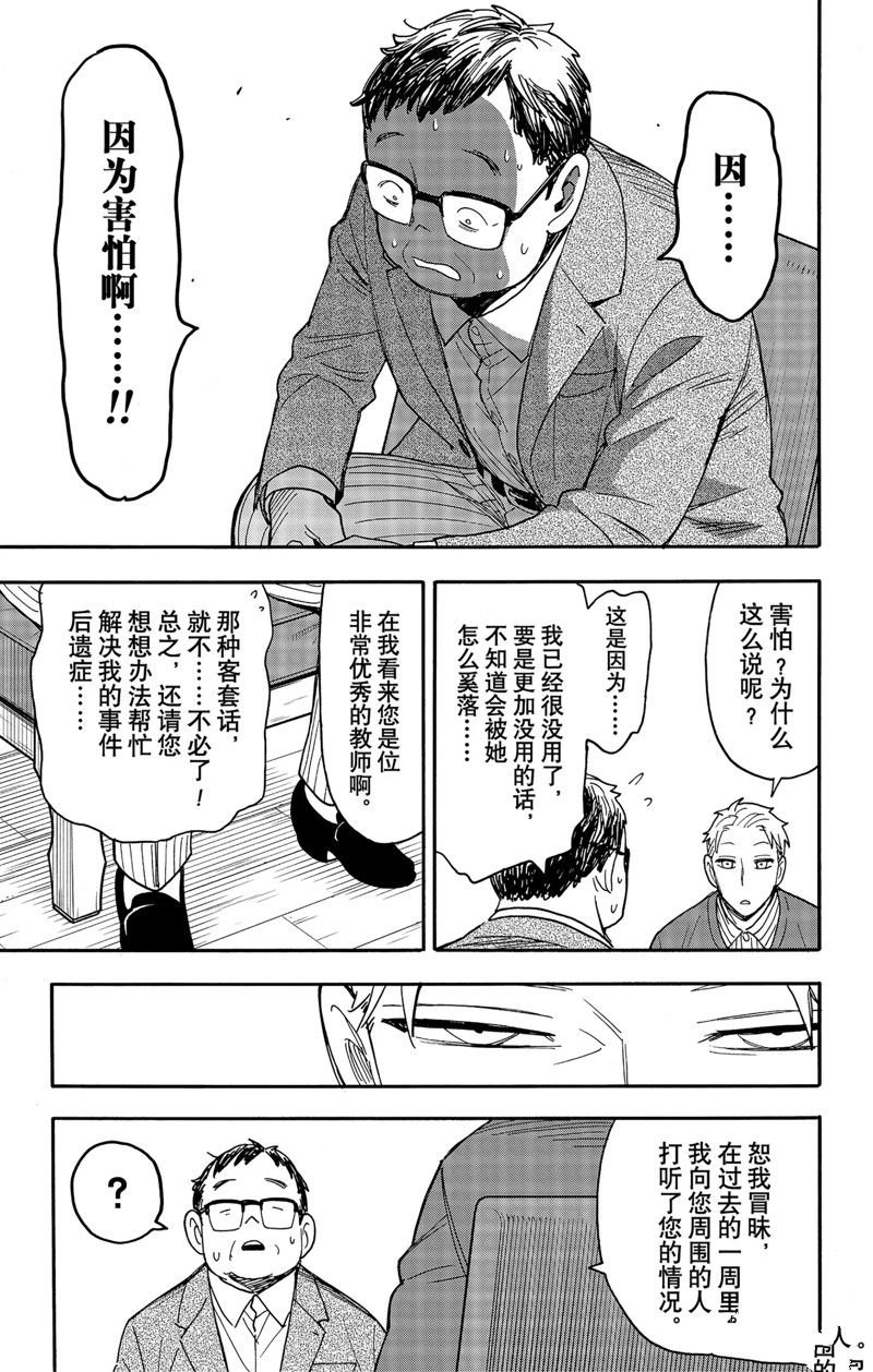 第77话 试看版