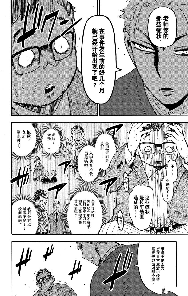 第77话 试看版