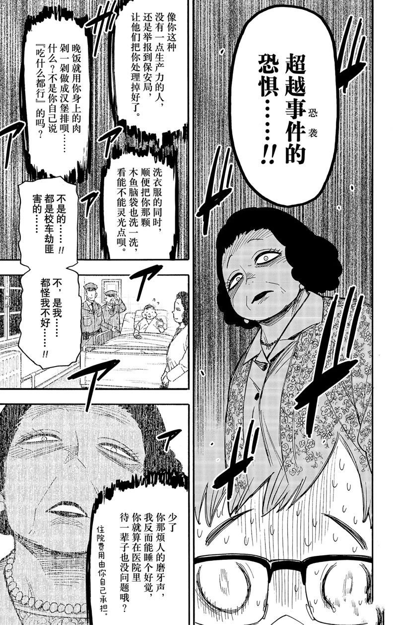 第77话 试看版