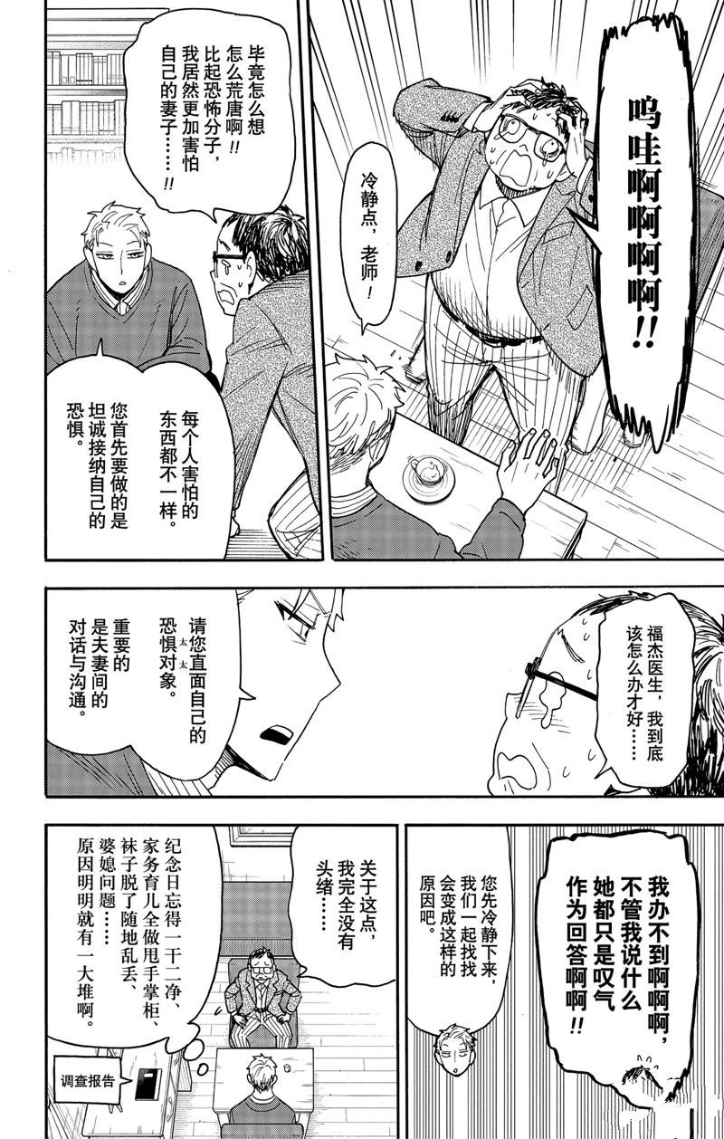 第77话 试看版