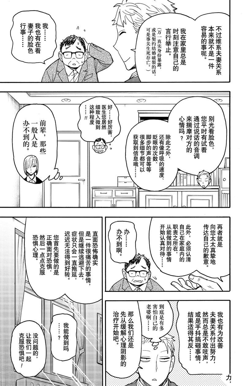 第77话 试看版
