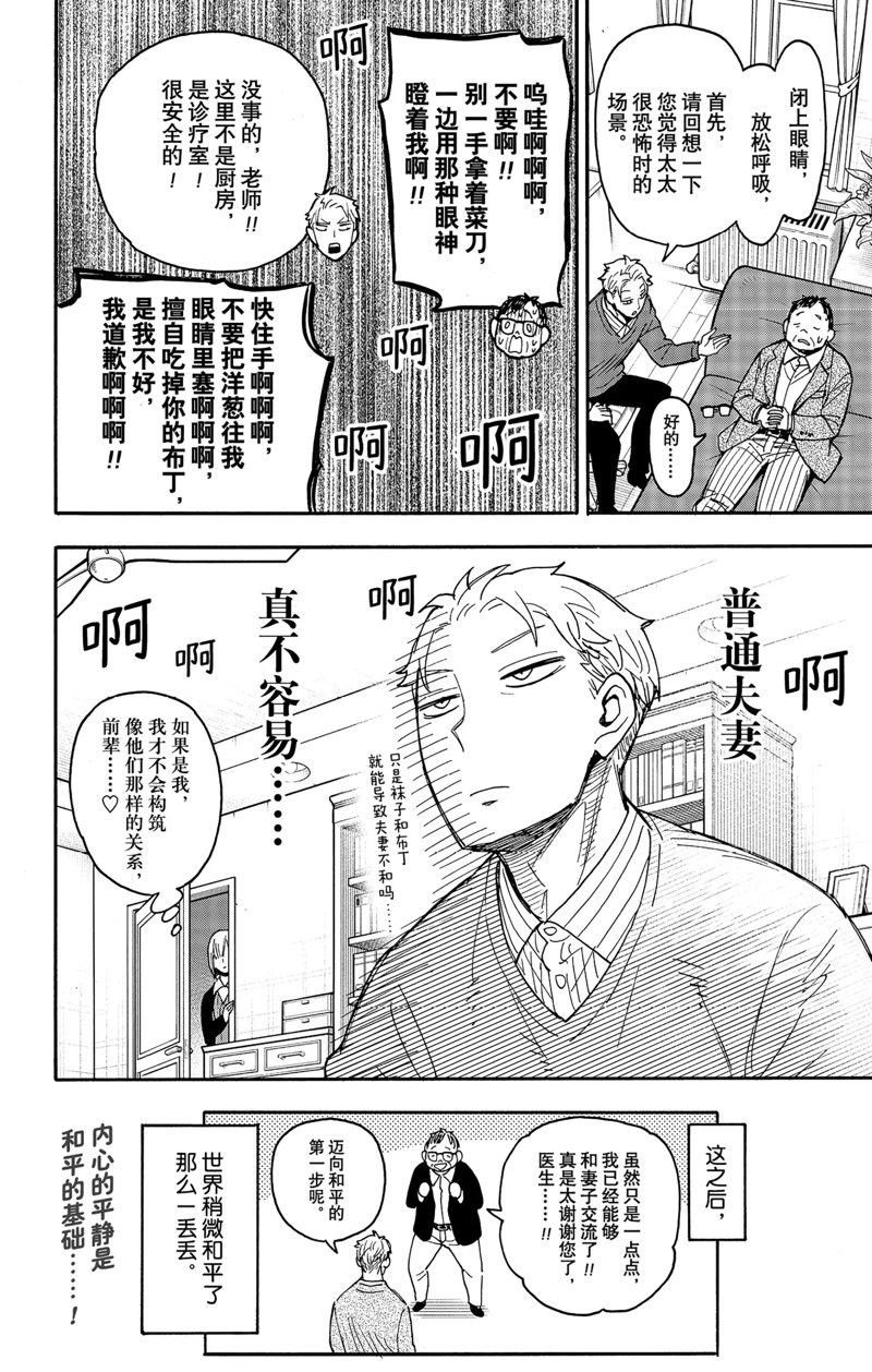 第77话 试看版