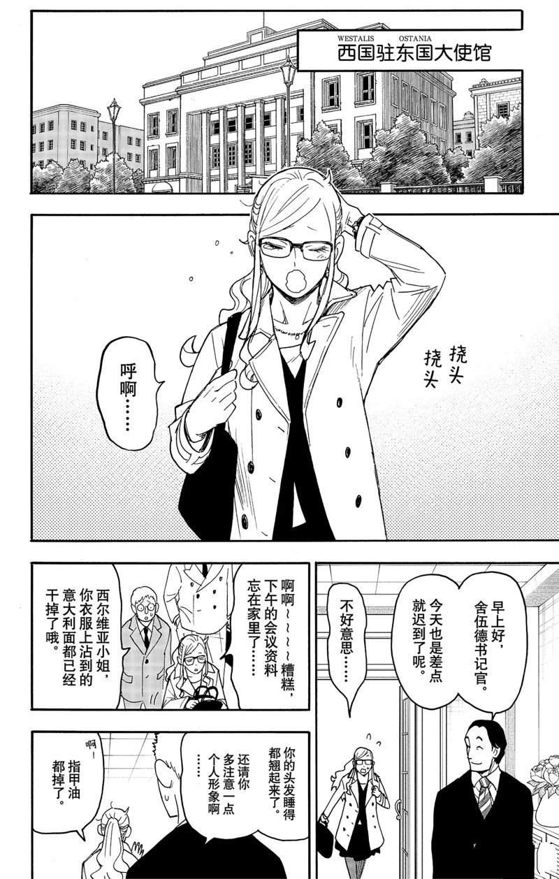 第78话 试看版