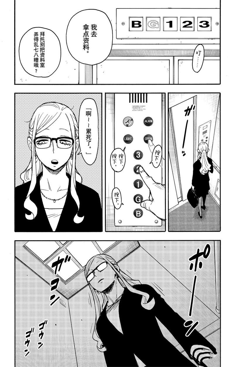 第78话 试看版