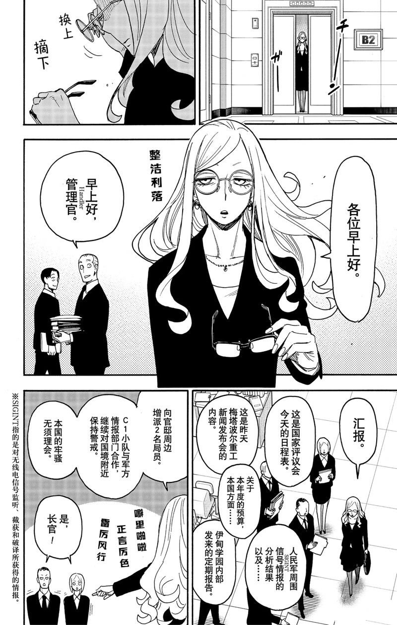 第78话 试看版