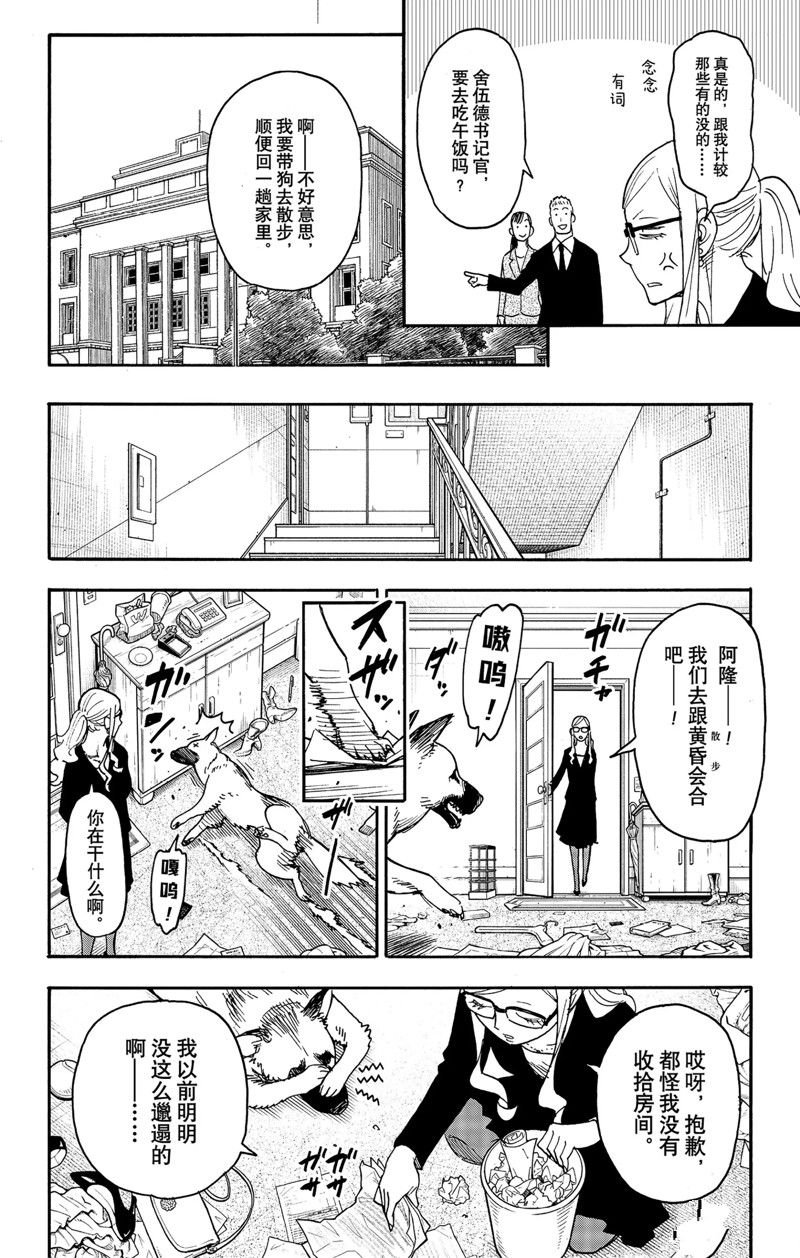 第78话 试看版
