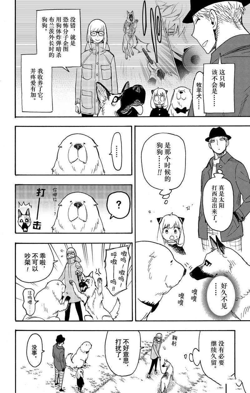 第78话 试看版