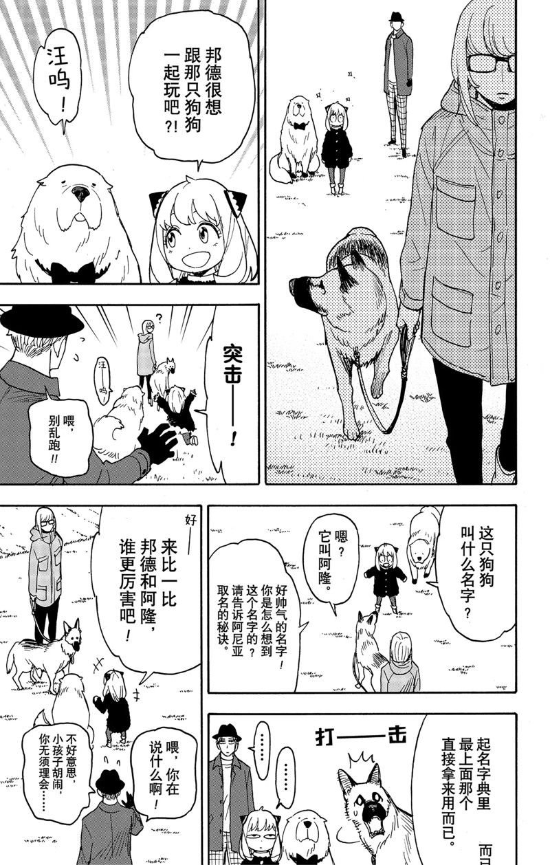第78话 试看版