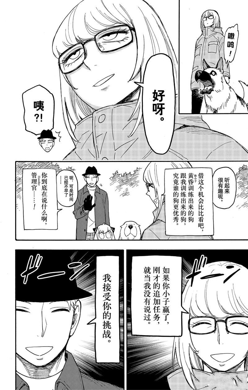 第78话 试看版