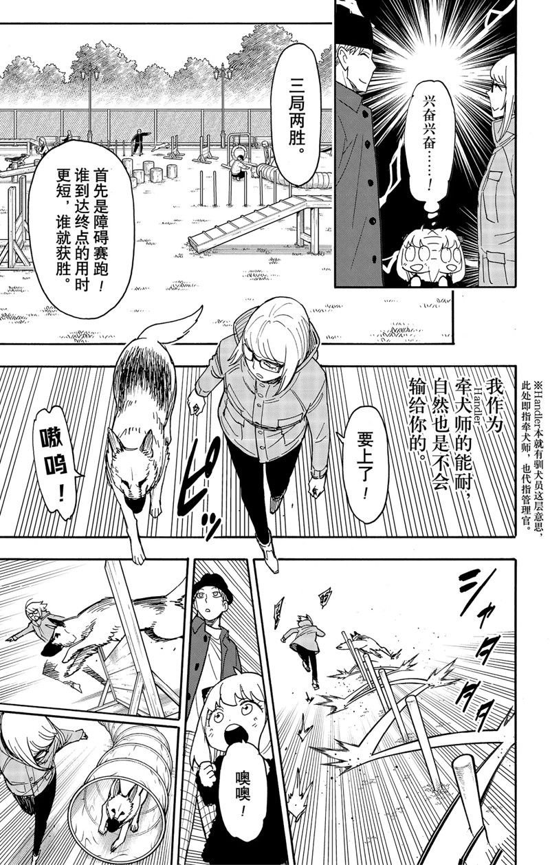 第78话 试看版
