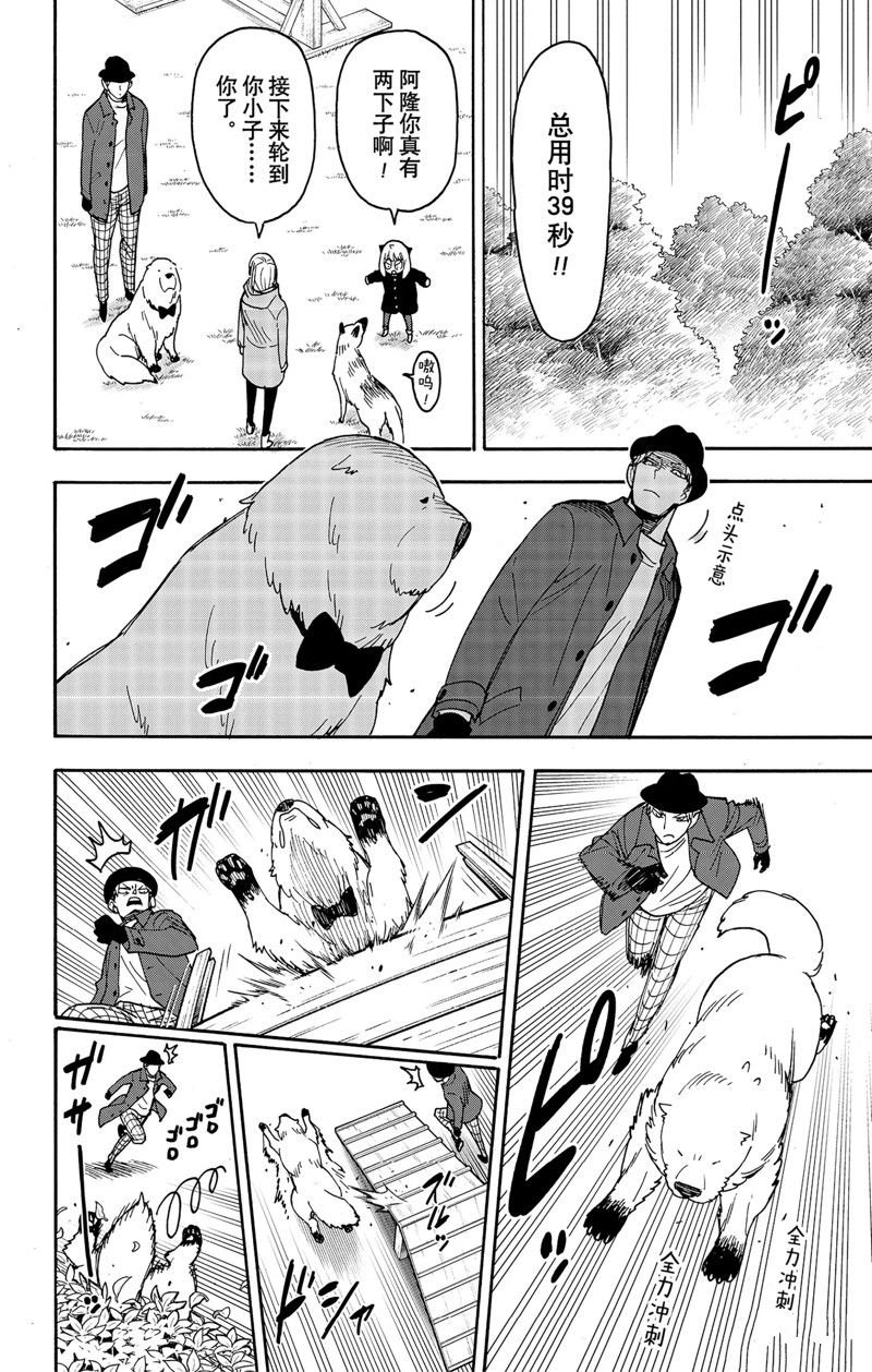 第78话 试看版