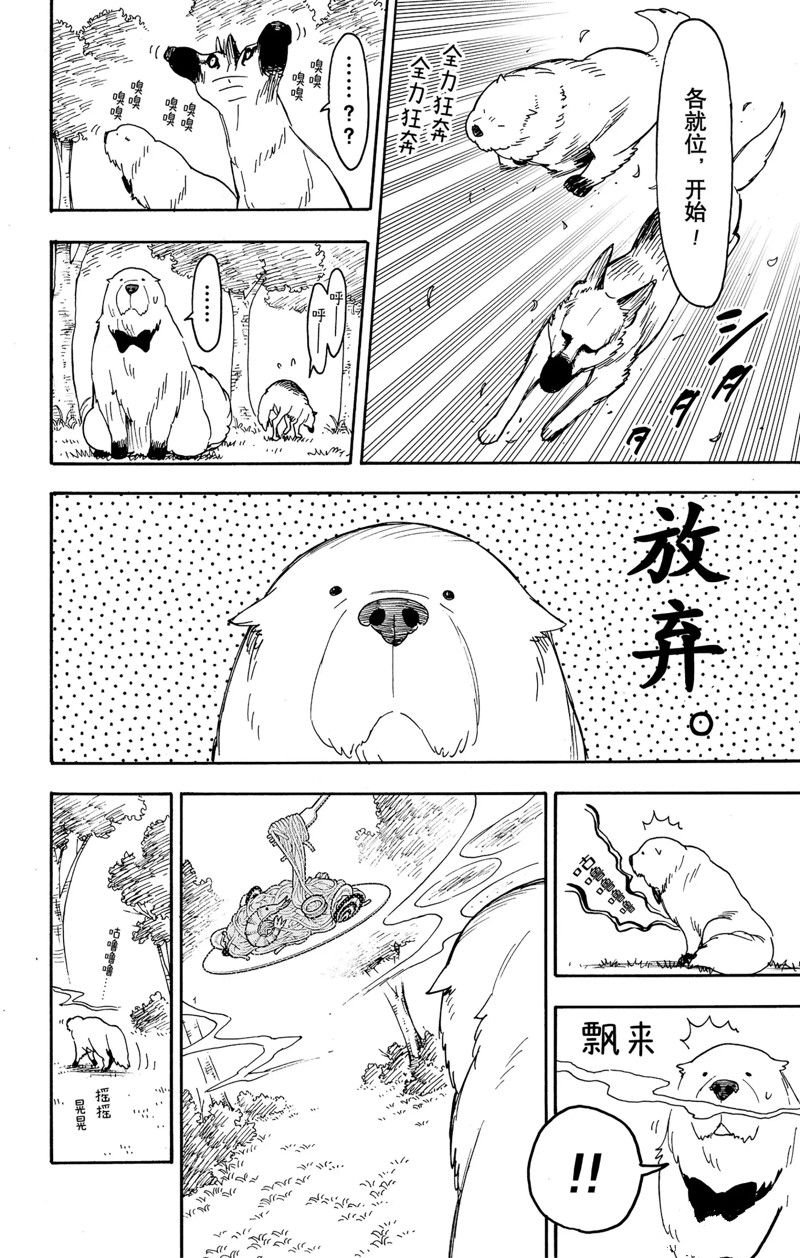 第78话 试看版
