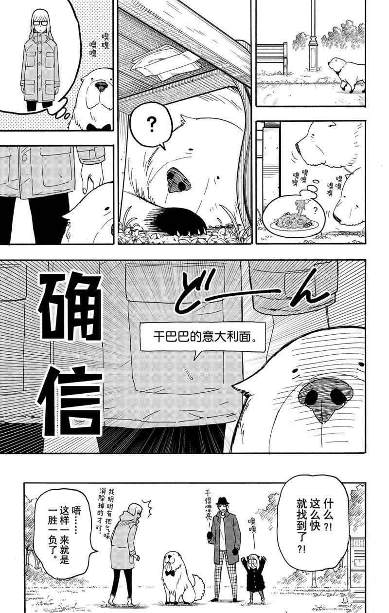 第78话 试看版