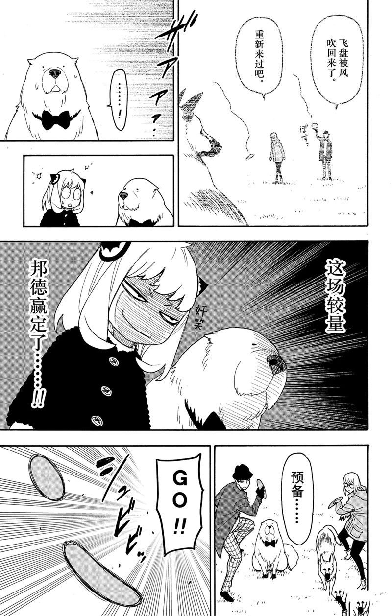 第78话 试看版