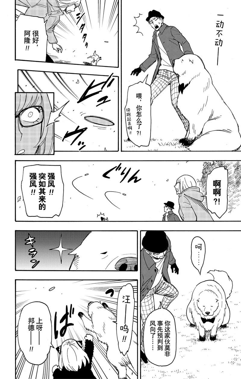 第78话 试看版