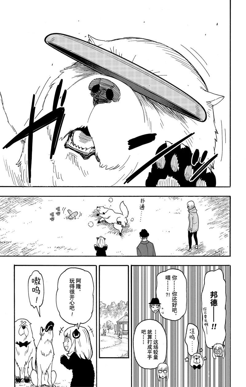 第78话 试看版