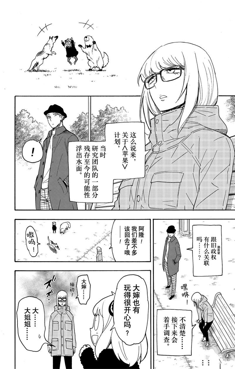 第78话 试看版