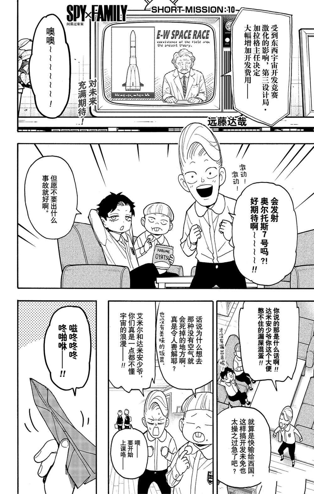 短篇番外10