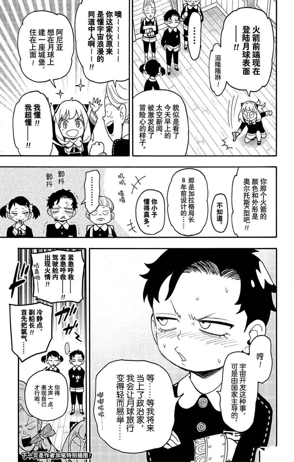 短篇番外10