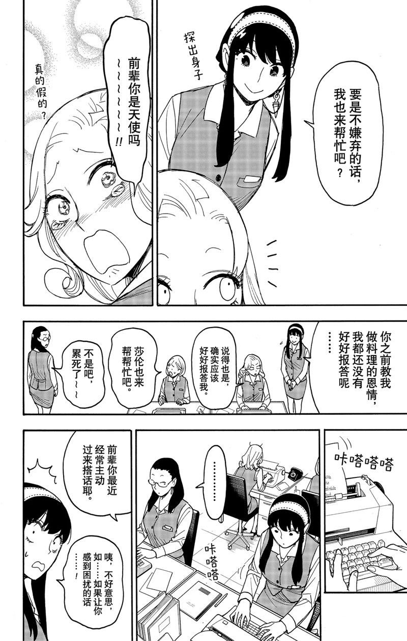 第79话 试看版