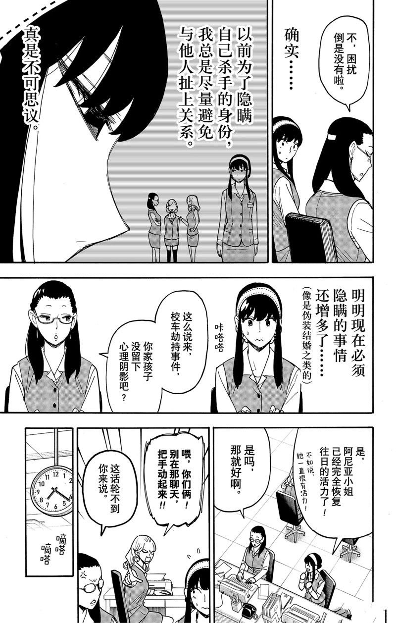第79话 试看版