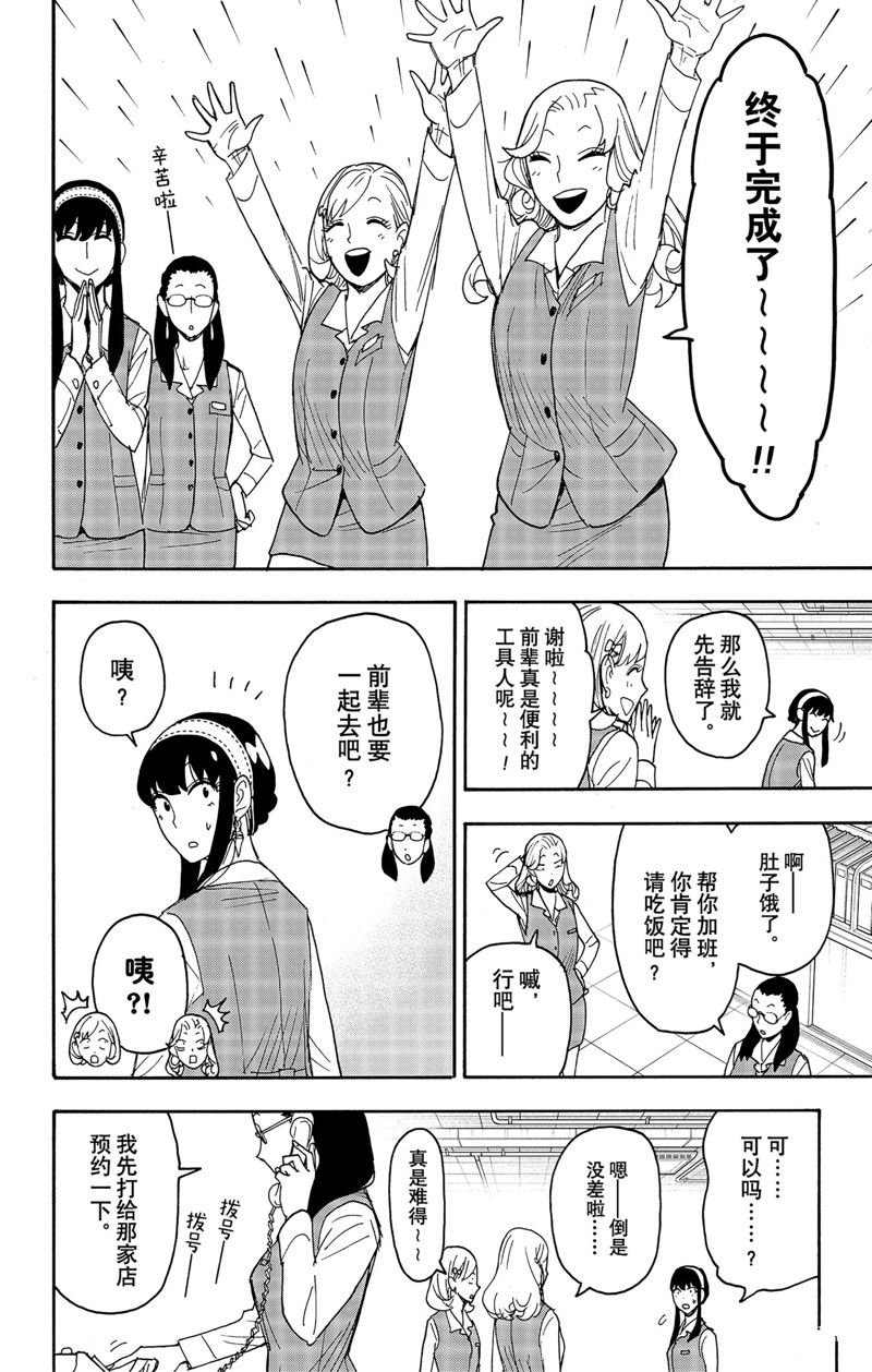 第79话 试看版