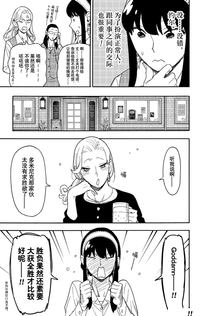 第79话 试看版