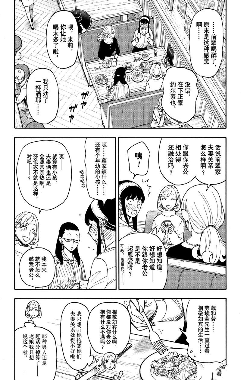 第79话 试看版
