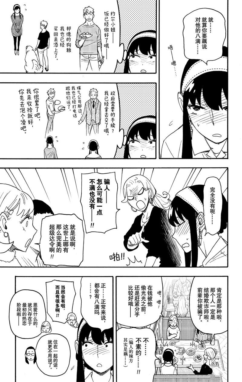 第79话 试看版