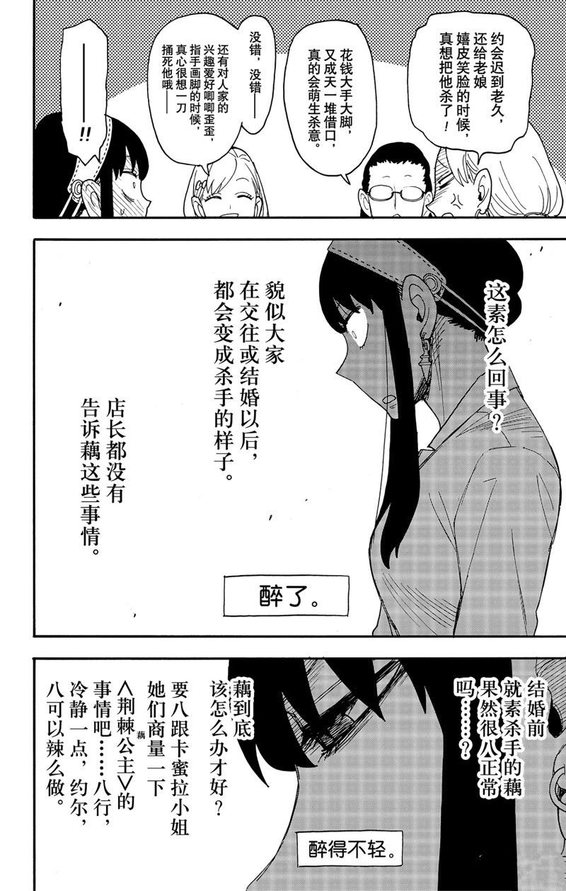第79话 试看版