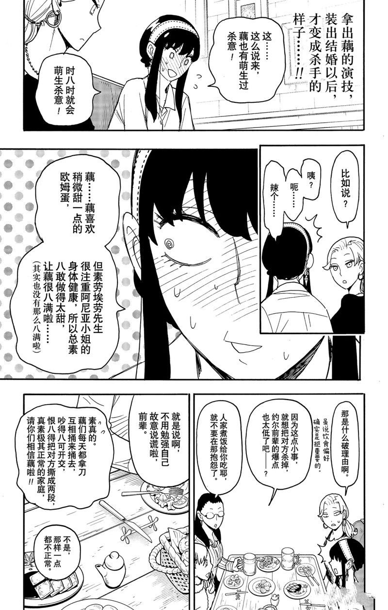 第79话 试看版