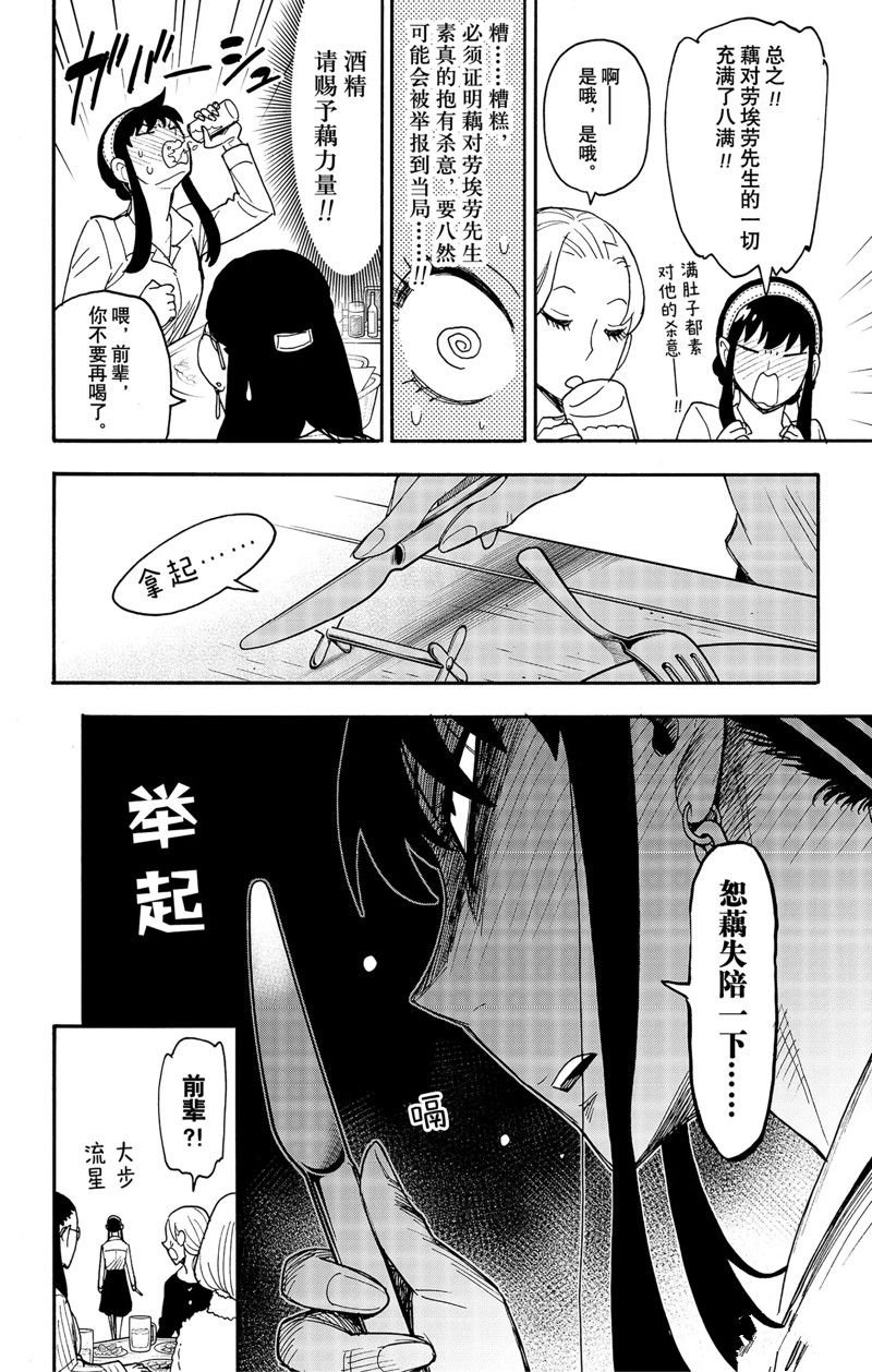 第79话 试看版